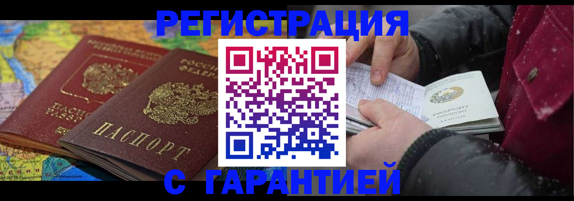 прописка для кредита в Ненецком АО