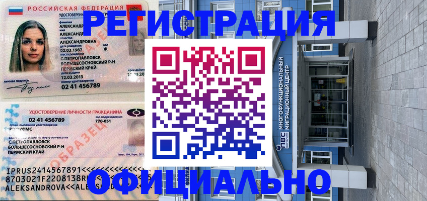 прописка паспорт в Ненецком АО