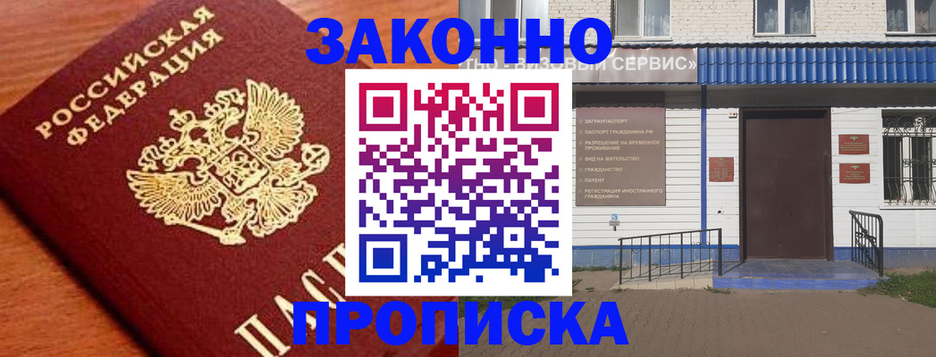 временная регистрация законно в Ненецком АО
